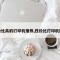 性价比高的打印机推荐,性价比打印机排行