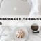 二手电脑配件购买平台,二手电脑配件交易市场平台